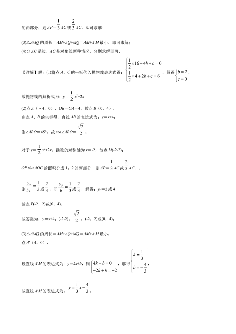 精品解析：黑龙江省齐齐哈尔市、黑河市、大兴安岭地区2020年中考数学试题（解析版）_中考真题_2.数学中考真题2015-2024年_2020全国多省多地中考数学真题126份