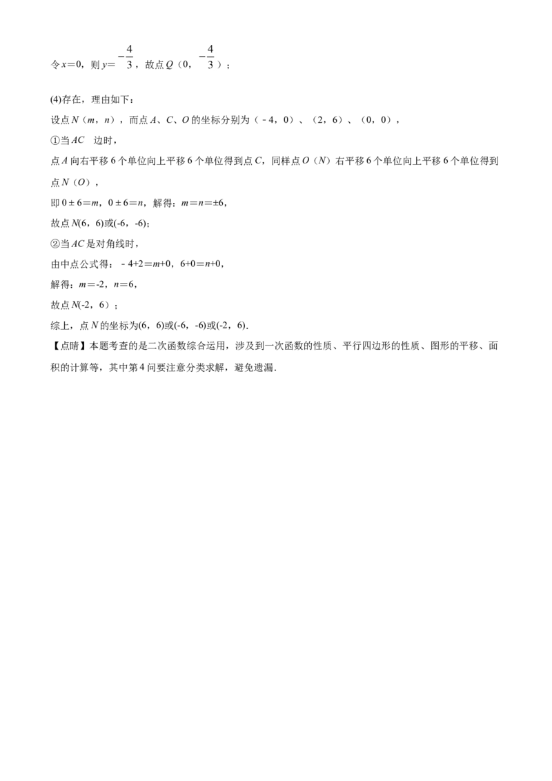 精品解析：黑龙江省齐齐哈尔市、黑河市、大兴安岭地区2020年中考数学试题（解析版）_中考真题_2.数学中考真题2015-2024年_2020全国多省多地中考数学真题126份