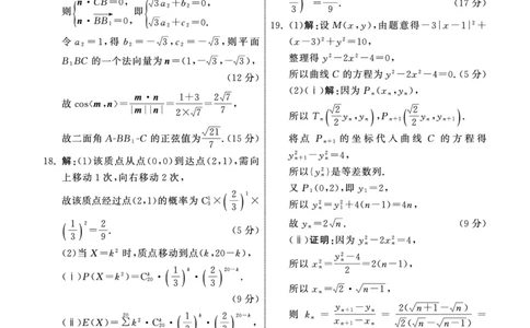 2025.4齐鲁名校大联考高三数学答案_2025年4月_250422山东省齐鲁名校大联考2025届高三第七次学业水平联合检测（全科）_齐鲁名校大联考2025届山东省高三第七次学业水平联合检测数学