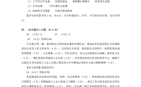 北京市海淀区2024-2025学年上学期高三期末练习语文答案_2025年1月_250125北京市海淀区2024-2025学年上学期高三期末练习试卷（全科）_北京市海淀区2024-2025学年上学期高三期末练习语文