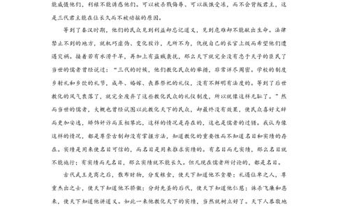 北京市海淀区2024-2025学年上学期高三期末练习语文答案_2025年1月_250125北京市海淀区2024-2025学年上学期高三期末练习试卷（全科）_北京市海淀区2024-2025学年上学期高三期末练习语文