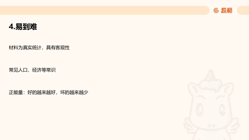 A与非A、综合分析、比例专项前30题_2026考公资料_超格合集_公考-理论班2026超格行测申论（六合一）理论实战班_资料分析理论实战班（3+2）高照&牟立志_课件