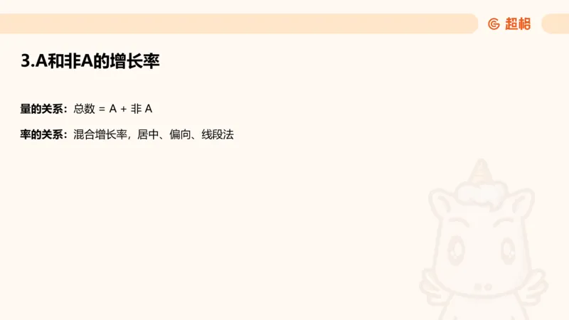 A与非A、综合分析、比例专项前30题_2026考公资料_超格合集_公考-理论班2026超格行测申论（六合一）理论实战班_资料分析理论实战班（3+2）高照&牟立志_课件