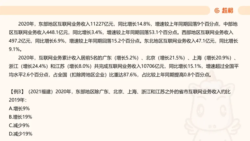 A与非A、综合分析、比例专项前30题_2026考公资料_超格合集_公考-理论班2026超格行测申论（六合一）理论实战班_资料分析理论实战班（3+2）高照&牟立志_课件