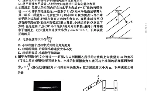 2025届四川省高三第二次教学质量联合测评物理试卷_2025年5月_250514四川高三第二次教学质量联合测评