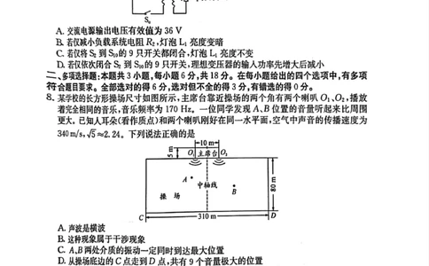 2025届四川省高三第二次教学质量联合测评物理试卷_2025年5月_250514四川高三第二次教学质量联合测评