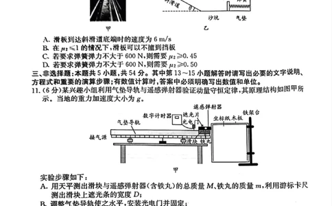 2025届四川省高三第二次教学质量联合测评物理试卷_2025年5月_250514四川高三第二次教学质量联合测评