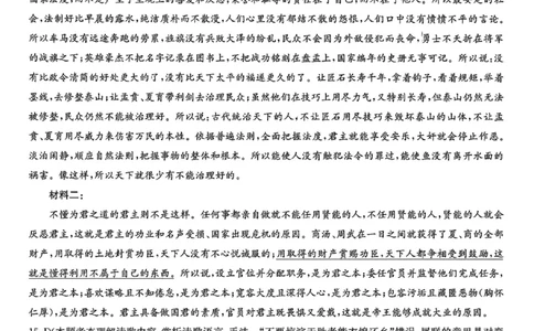 语文参考答案提示及评分细则_2024年1月_01每日更新_8号_2024届河南省TOP二十名校高三上学期仿真模拟（一）_2024届河南省TOP二十名校高三上学期仿真模拟（一）语文试题