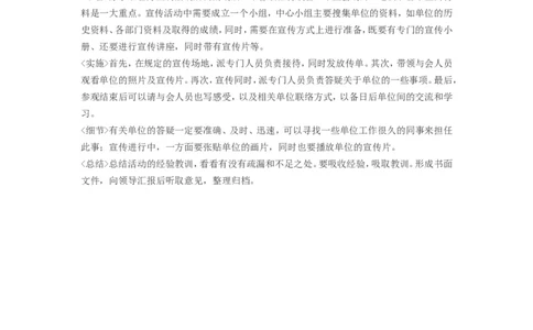7.历年面试真题七_09、易考汇总_09、易考汇总_银行面试_半结构化_面重要_中国邮政储蓄银行面试真题（赠送）