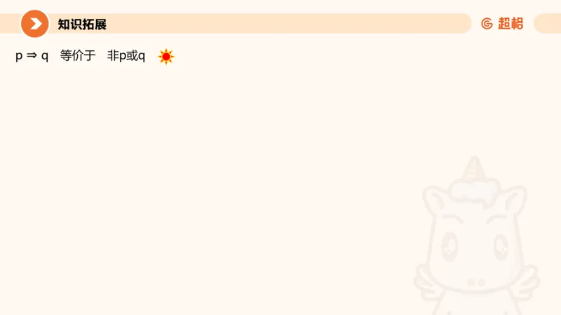 逻辑判断-综合推理_2026考公资料_超格合集_公考-理论班2026超格行测申论（六合一）理论实战班_判断推理理论实战班程意&义恒_课件