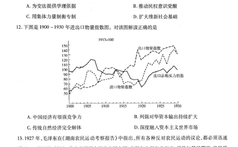 2025-2026学年普通高中高三第一次教学质量检测历史_2025年10月_251030河南省信阳市2025-2026学年普通高中高三第一次教学质量检测（全科)_2025-2026学年普通高中高三第一次教学质量检测历史