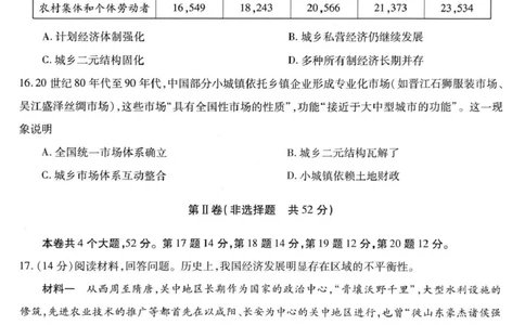 2025-2026学年普通高中高三第一次教学质量检测历史_2025年10月_251030河南省信阳市2025-2026学年普通高中高三第一次教学质量检测（全科)_2025-2026学年普通高中高三第一次教学质量检测历史