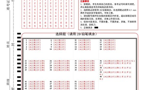 高一英语期中模拟卷01（答题卡）（新高考通用）_1多考区联考试卷_1014高一期中模拟卷（新高考通用）黄金卷：2024-2025学年高一上学期期中模拟考试
