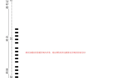 高一英语期中模拟卷01（答题卡）（新高考通用）_1多考区联考试卷_1014高一期中模拟卷（新高考通用）黄金卷：2024-2025学年高一上学期期中模拟考试