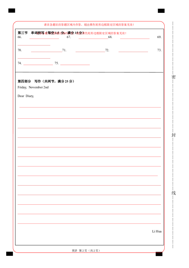 高一英语期中模拟卷01（答题卡）（新高考通用）_1多考区联考试卷_1014高一期中模拟卷（新高考通用）黄金卷：2024-2025学年高一上学期期中模拟考试