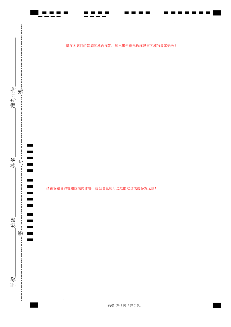 高一英语期中模拟卷01（答题卡）（新高考通用）_1多考区联考试卷_1014高一期中模拟卷（新高考通用）黄金卷：2024-2025学年高一上学期期中模拟考试
