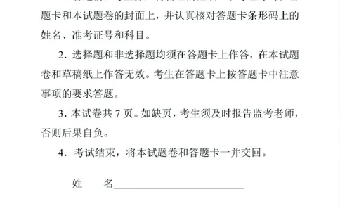 2025年常德市高三年级二模生物试题及答案解析2025高三生物试卷（印刷版）_2025年4月_250401湖南省常德市2025届高三下学期模拟考试（二模）（全科）