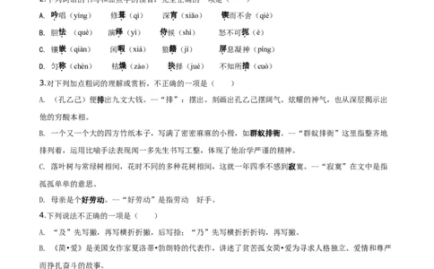 精品解析：湖南省湘潭市2019年中考语文试题（原卷版）_中考真题_1.语文中考真题2015-2024年_2019年全国中考语文154份_2019年全国中考YuWen154份