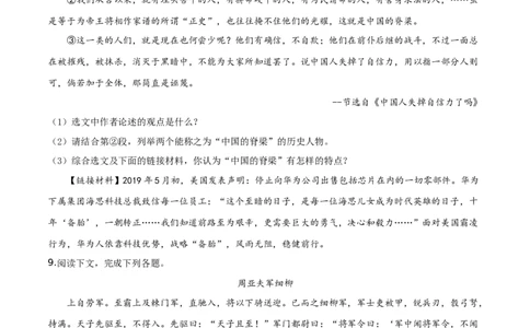 精品解析：湖南省湘潭市2019年中考语文试题（原卷版）_中考真题_1.语文中考真题2015-2024年_2019年全国中考语文154份_2019年全国中考YuWen154份