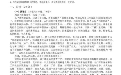 2026届广州高三8月市调研考语文试题_2025年8月_2508222026届广州高三8月市调研考（全科）_广东省广州市2025-2026学年高三上学期8月阶段训练语文