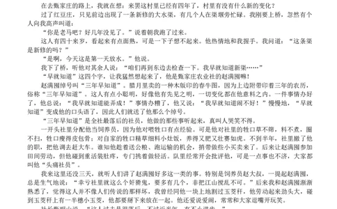 2026届广州高三8月市调研考语文试题_2025年8月_2508222026届广州高三8月市调研考（全科）_广东省广州市2025-2026学年高三上学期8月阶段训练语文