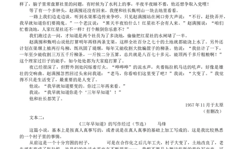 2026届广州高三8月市调研考语文试题_2025年8月_2508222026届广州高三8月市调研考（全科）_广东省广州市2025-2026学年高三上学期8月阶段训练语文