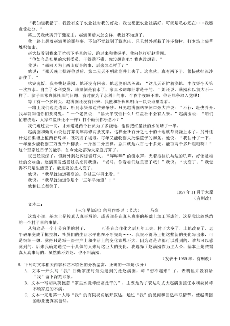 2026届广州高三8月市调研考语文试题_2025年8月_2508222026届广州高三8月市调研考（全科）_广东省广州市2025-2026学年高三上学期8月阶段训练语文