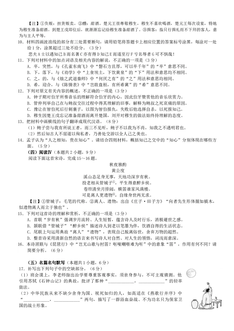 2026届广州高三8月市调研考语文试题_2025年8月_2508222026届广州高三8月市调研考（全科）_广东省广州市2025-2026学年高三上学期8月阶段训练语文