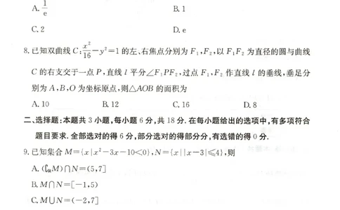 22025年全国100所名校高考模拟示范卷数学（二）_2025年3月_2503302025年全国100所名校高考模拟示范卷数学（一~九）
