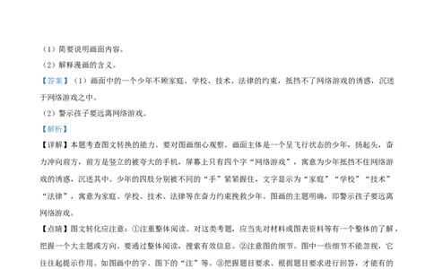 精品解析：江苏省扬州市2020年中考语文试题（解析版）_中考真题_1.语文中考真题2015-2024年_2020全国多省多地中考语文真题96份_语文真题2020