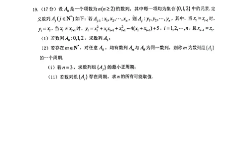 2025年山东烟台、德州、东营高考诊断性测试（一模）数学试题（含答案）_2025年3月_250305山东省烟台市、德州市、东营市2025年3月高三高考诊断性测试（一模）（全科）