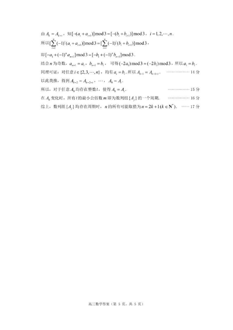 2025年山东烟台、德州、东营高考诊断性测试（一模）数学试题（含答案）_2025年3月_250305山东省烟台市、德州市、东营市2025年3月高三高考诊断性测试（一模）（全科）