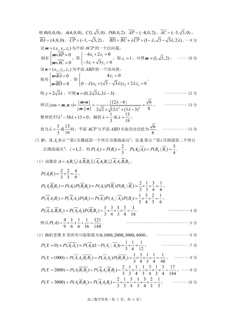 2025年山东烟台、德州、东营高考诊断性测试（一模）数学试题（含答案）_2025年3月_250305山东省烟台市、德州市、东营市2025年3月高三高考诊断性测试（一模）（全科）