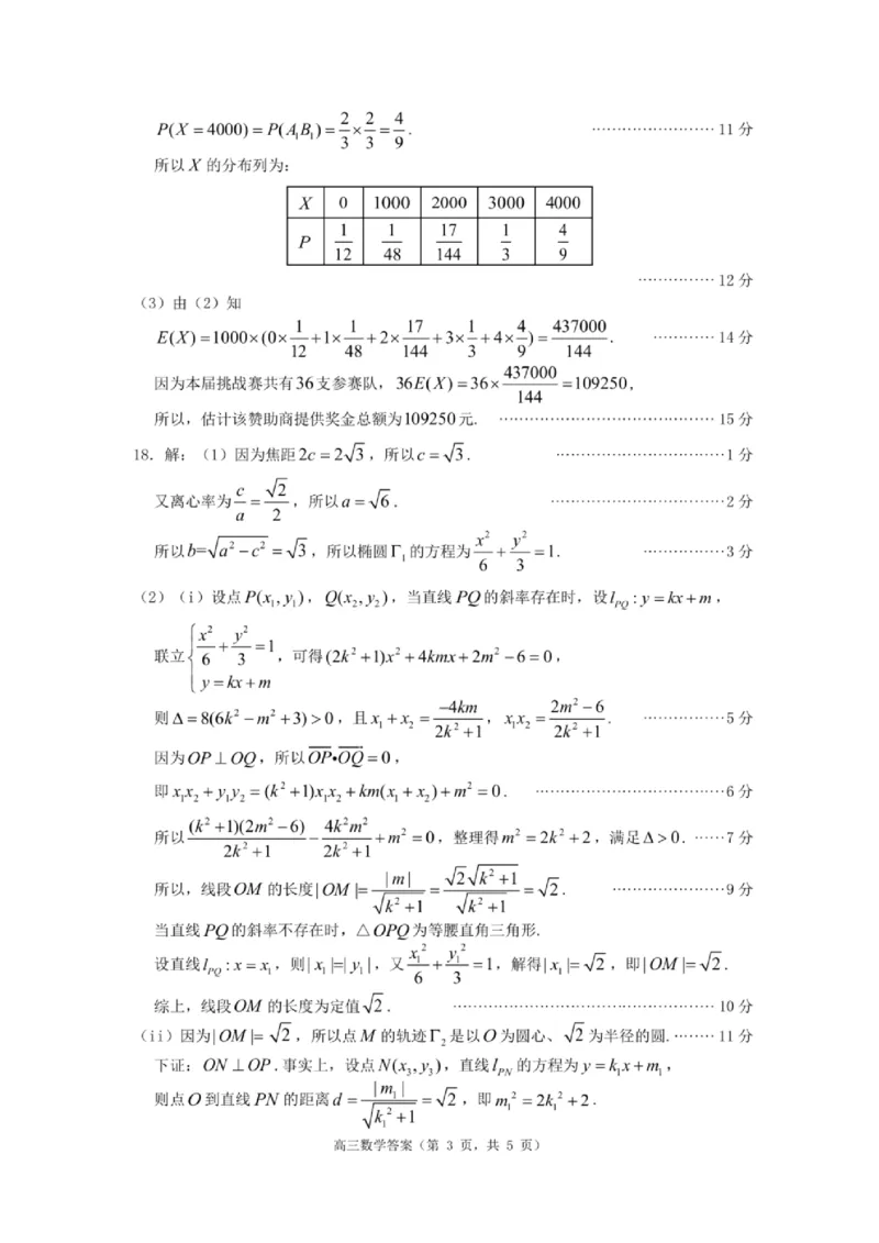 2025年山东烟台、德州、东营高考诊断性测试（一模）数学试题（含答案）_2025年3月_250305山东省烟台市、德州市、东营市2025年3月高三高考诊断性测试（一模）（全科）
