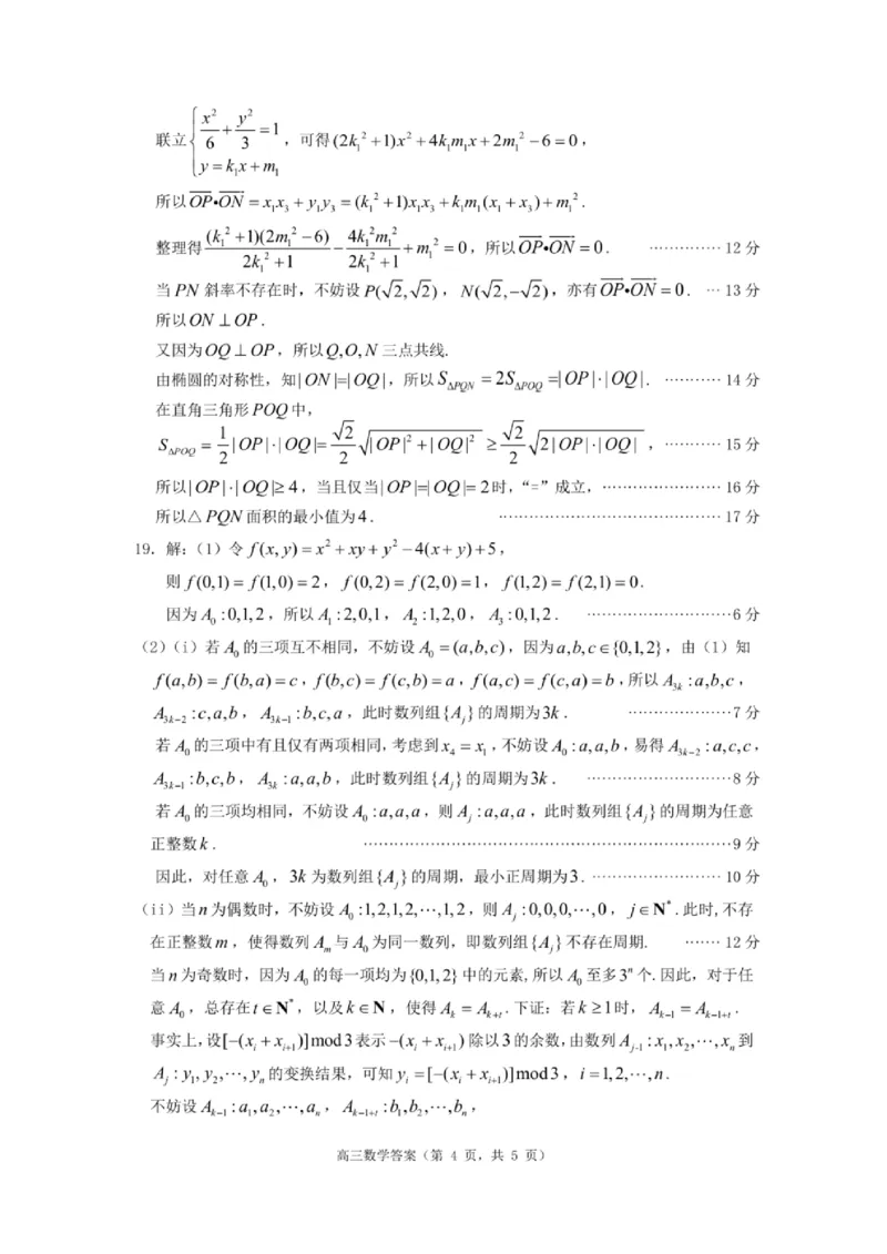 2025年山东烟台、德州、东营高考诊断性测试（一模）数学试题（含答案）_2025年3月_250305山东省烟台市、德州市、东营市2025年3月高三高考诊断性测试（一模）（全科）