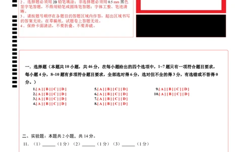 高一物理第一次月考卷01（答题卡A4）（人教2019）版_1多考区联考试卷_0920（新高考通用）黄金卷：2024-2025学年高一上学期第一次月考（含答题卡word解析版）