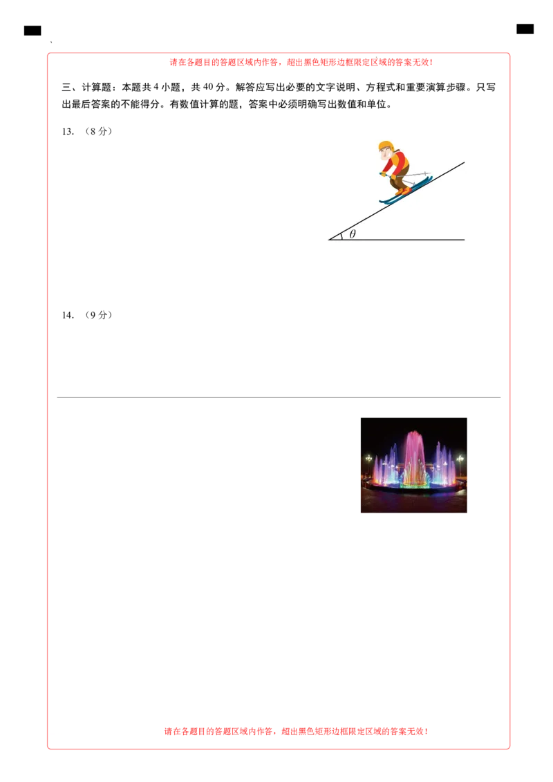 高一物理第一次月考卷01（答题卡A4）（人教2019）版_1多考区联考试卷_0920（新高考通用）黄金卷：2024-2025学年高一上学期第一次月考（含答题卡word解析版）