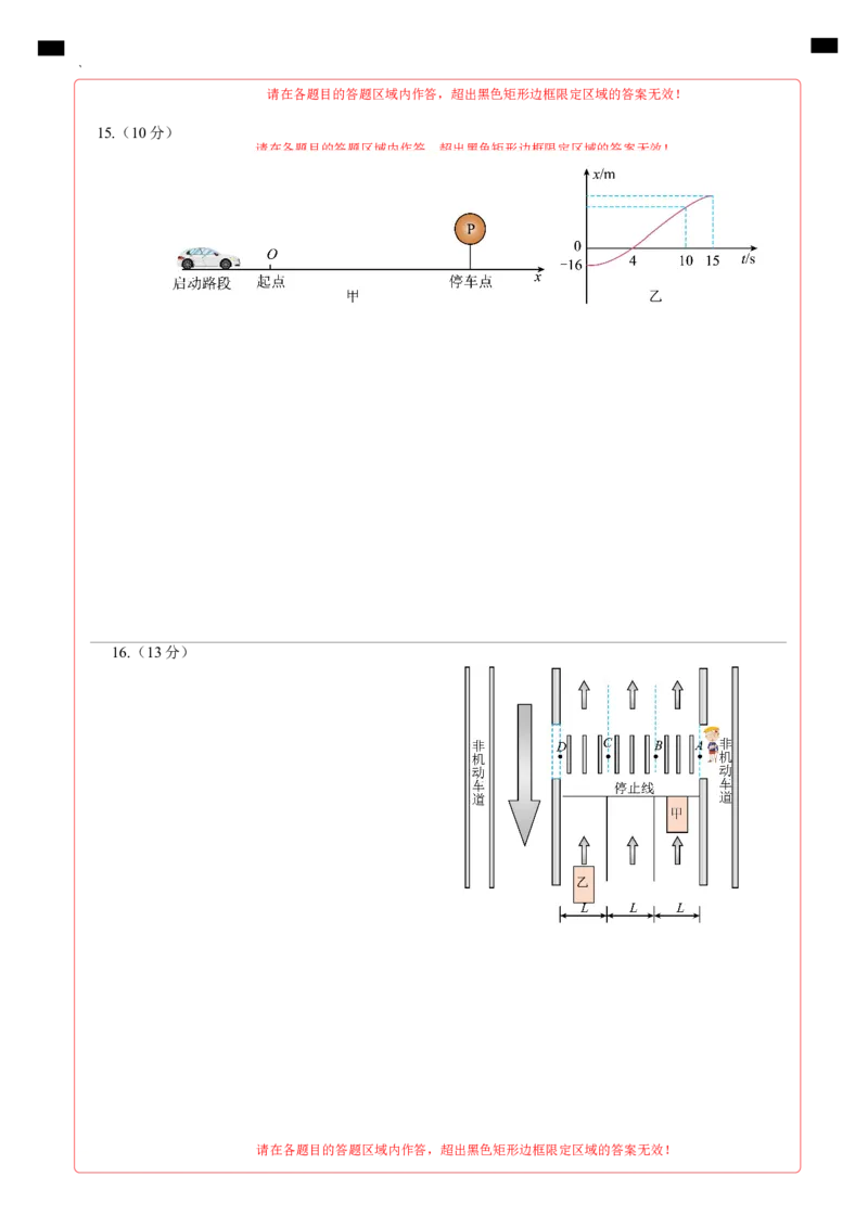 高一物理第一次月考卷01（答题卡A4）（人教2019）版_1多考区联考试卷_0920（新高考通用）黄金卷：2024-2025学年高一上学期第一次月考（含答题卡word解析版）