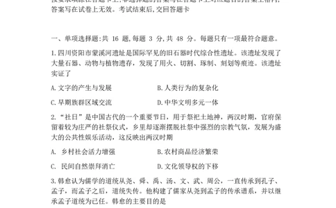 2025届江苏省南京市高三二模第二次模拟考试历史试题（含答案）_2025年5月_2505122025届江苏省南京市高三二模第二次模拟考试（全科）