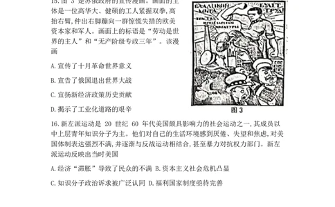 2025届江苏省南京市高三二模第二次模拟考试历史试题（含答案）_2025年5月_2505122025届江苏省南京市高三二模第二次模拟考试（全科）
