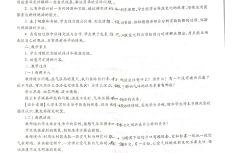 高中物理科目三考前3套卷-答案_4-教培资料-26年最新资料-同步更新_初中高中教资_03科三专项（进去保存报考的学科即可）_卢姨25下：科目三考前3套卷_高中_高中物理
