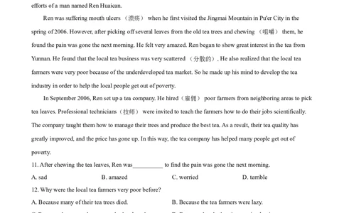 精品解析：山东省泰安市2020年中考英语试题（原卷版）_中考真题_3.英语中考真题2015-2024年_2020全国多省多地中考英语真题145份_2020年中考真题精品解析英语（山东泰安卷）精编word版