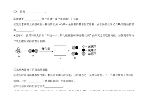 精品解析：贵州省贵阳市2020年中考化学试题（原卷版）_中考真题_5.化学中考真题2015-2024年_2020中考化学真题（113份）_2020年中考真题精品解析化学（贵州贵阳卷）精编word版