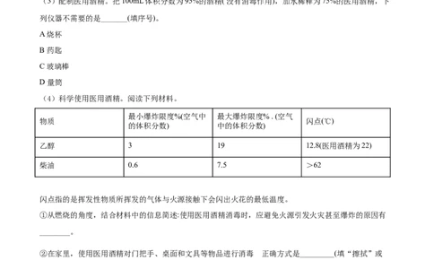 精品解析：贵州省贵阳市2020年中考化学试题（原卷版）_中考真题_5.化学中考真题2015-2024年_2020中考化学真题（113份）_2020年中考真题精品解析化学（贵州贵阳卷）精编word版
