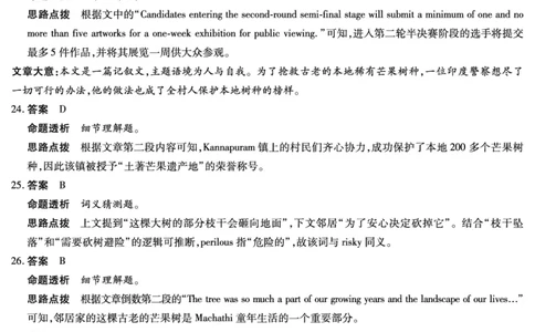 2025-2026学年（上）高三年级天一小高考（一）英语答案_2025年10月_12026年试卷教辅资源等多个文件