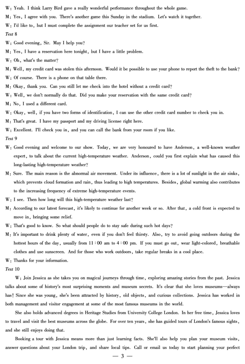 2025-2026学年（上）高三年级天一小高考（一）英语答案_2025年10月_12026年试卷教辅资源等多个文件