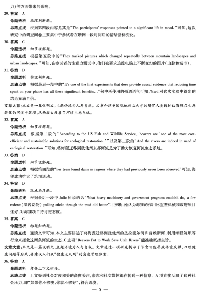 2025-2026学年（上）高三年级天一小高考（一）英语答案_2025年10月_12026年试卷教辅资源等多个文件