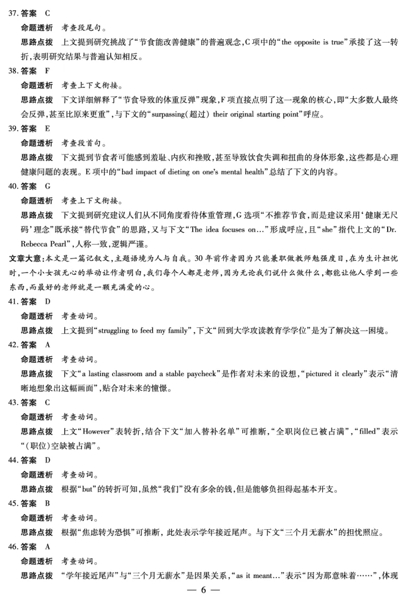 2025-2026学年（上）高三年级天一小高考（一）英语答案_2025年10月_12026年试卷教辅资源等多个文件