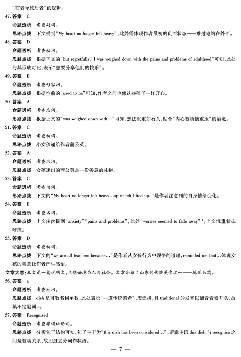 2025-2026学年（上）高三年级天一小高考（一）英语答案_2025年10月_12026年试卷教辅资源等多个文件