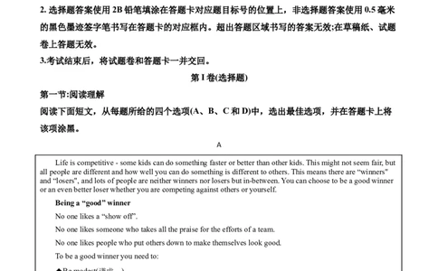精品解析：四川省绵阳市2020年中考英语试题（解析版）_中考真题_3.英语中考真题2015-2024年_2020全国多省多地中考英语真题145份_2020年中考真题精品解析英语（四川绵阳卷）精编word版